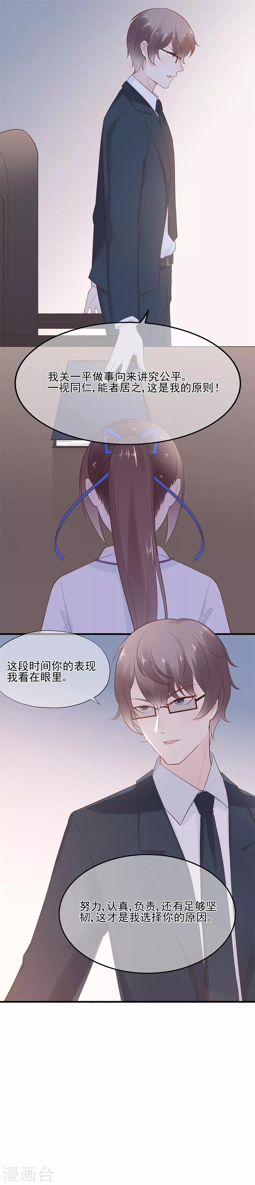 第61话 选择你的理由10