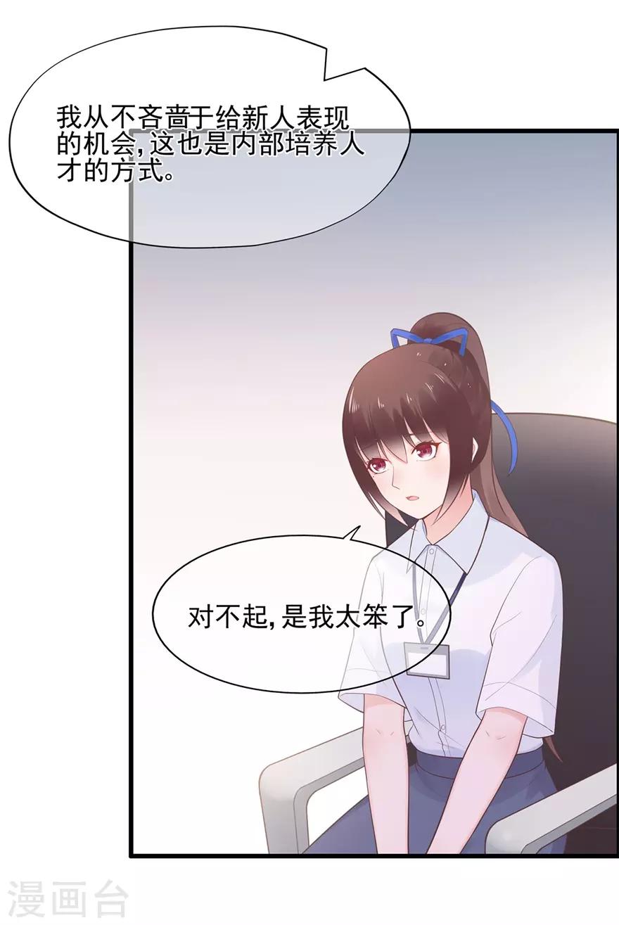 第61话 选择你的理由11