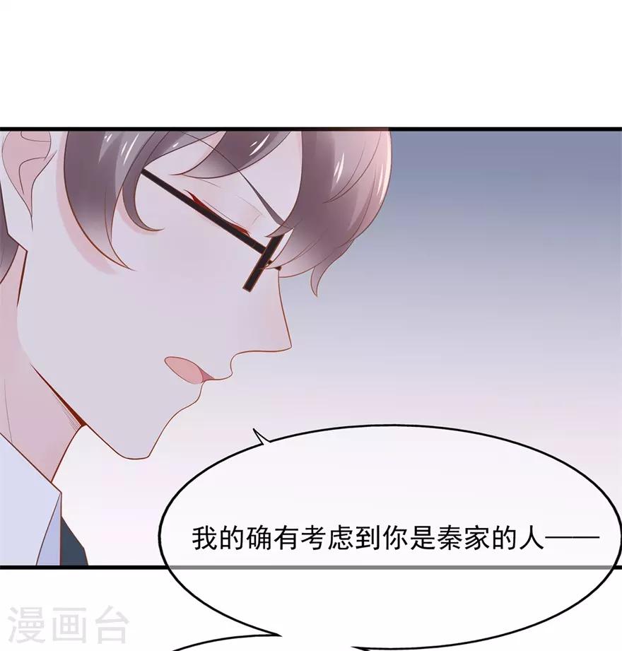 第61话 选择你的理由12