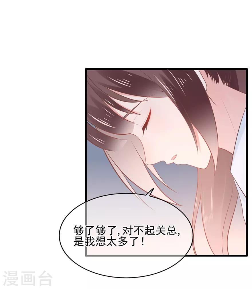 第61话 选择你的理由14