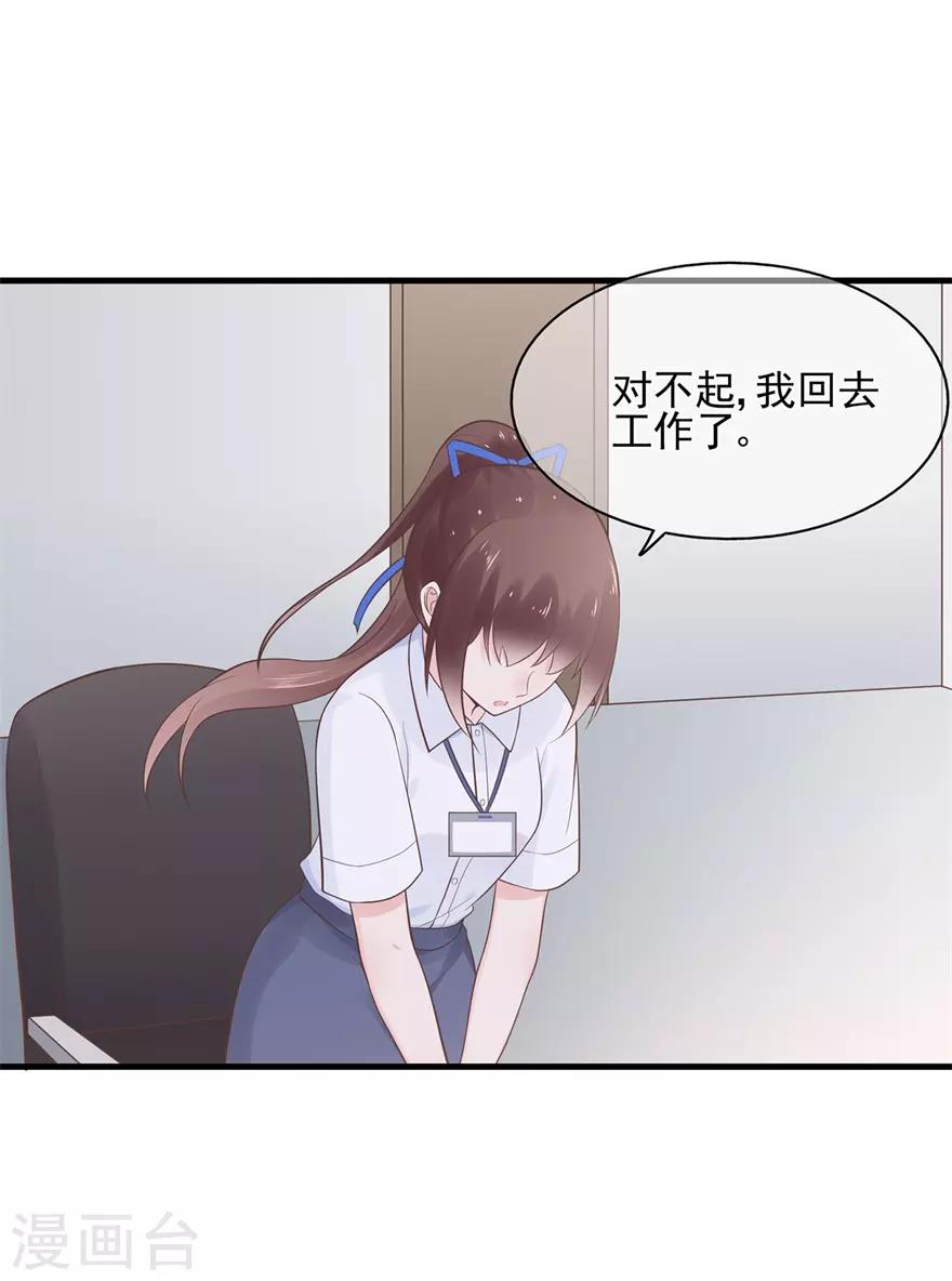 第61话 选择你的理由16