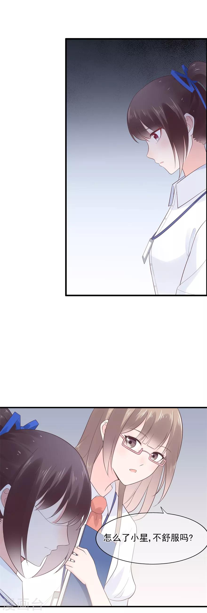 第61话 选择你的理由2