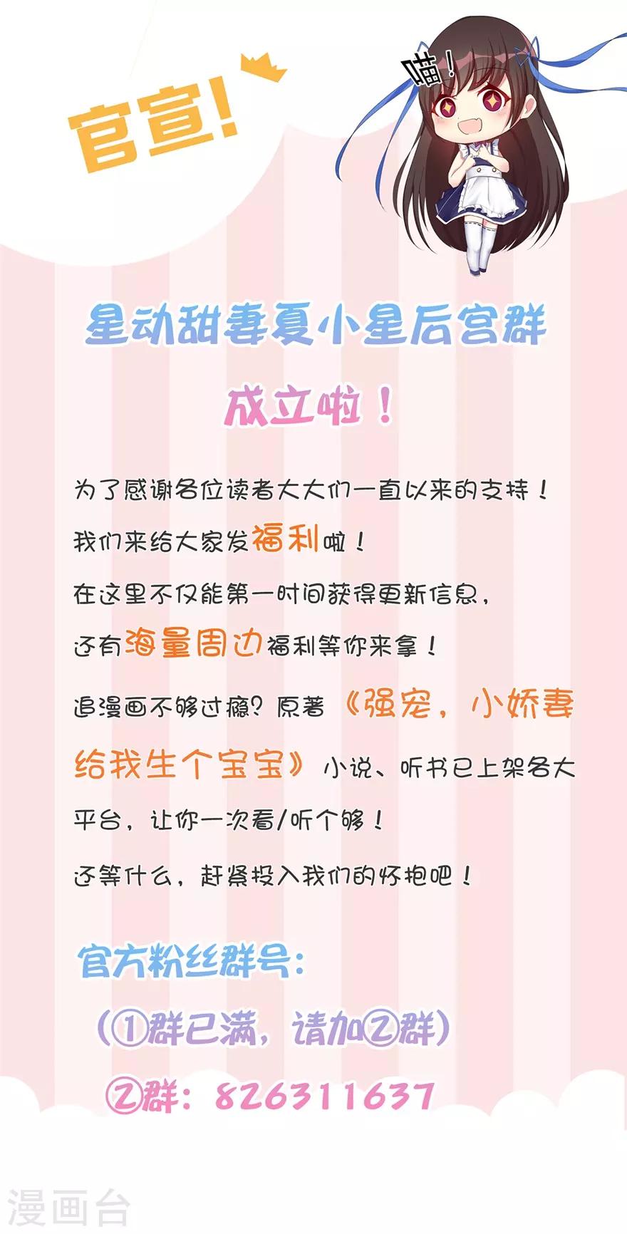 第61话 选择你的理由21