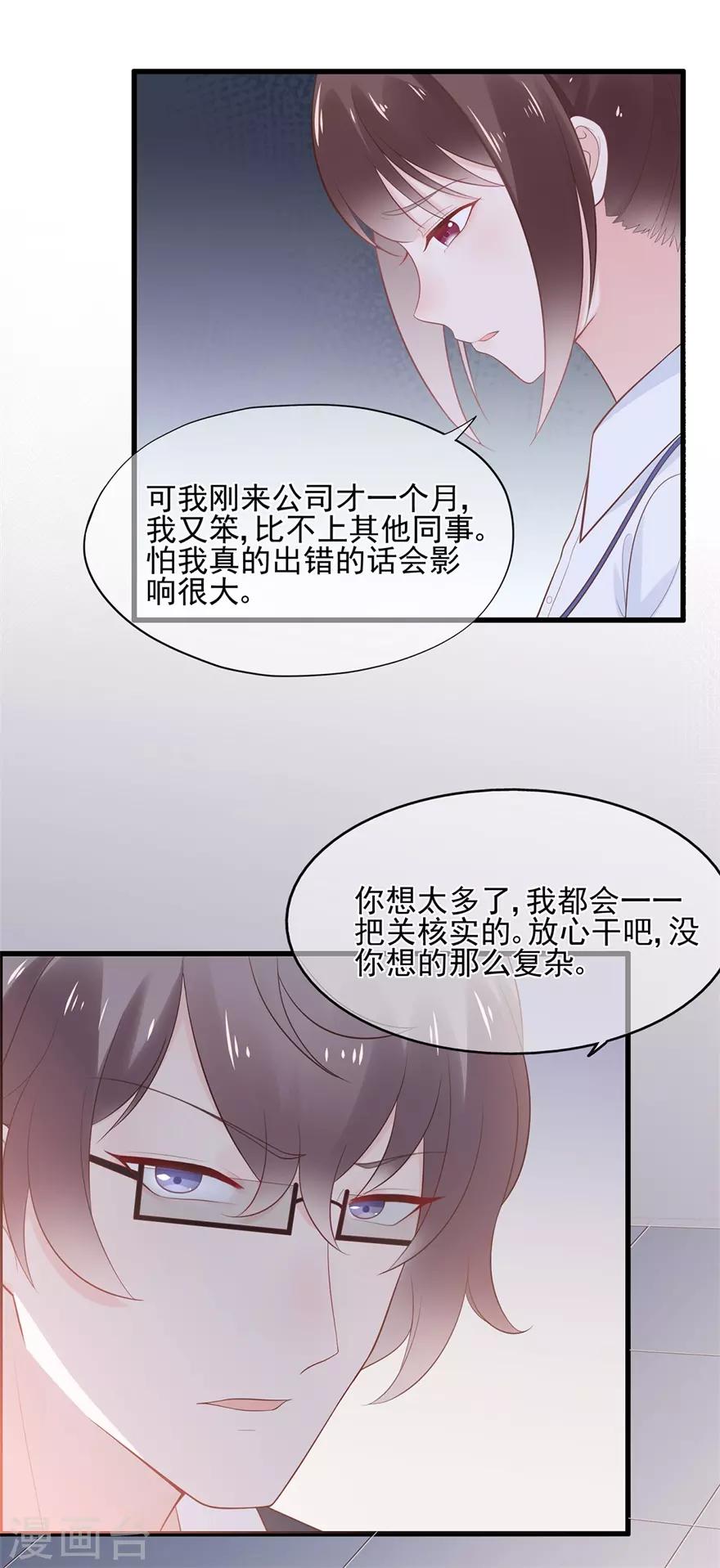 第61话 选择你的理由7