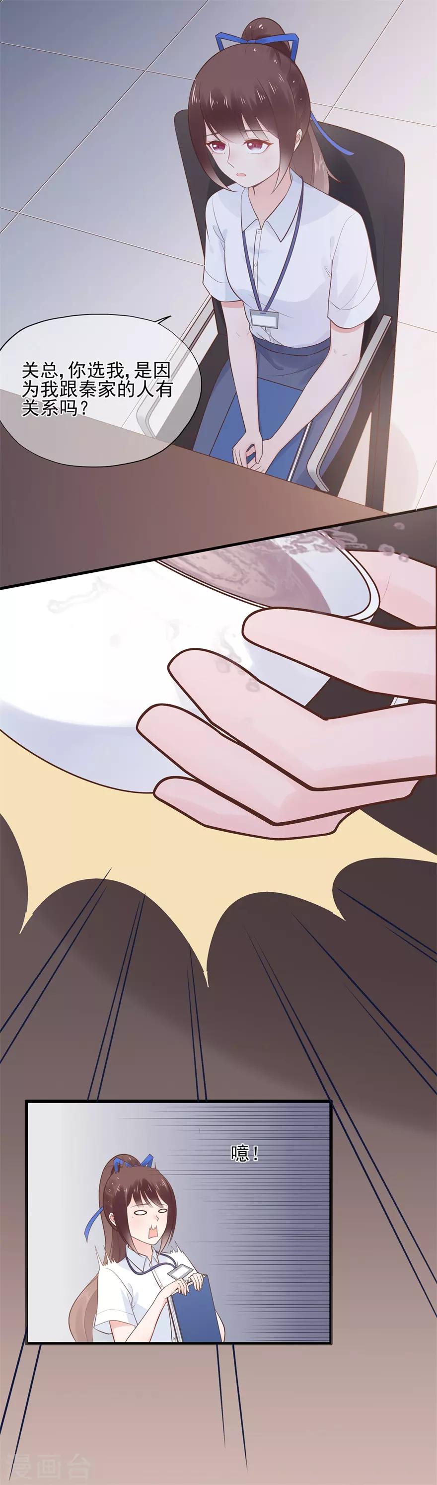 第61话 选择你的理由8