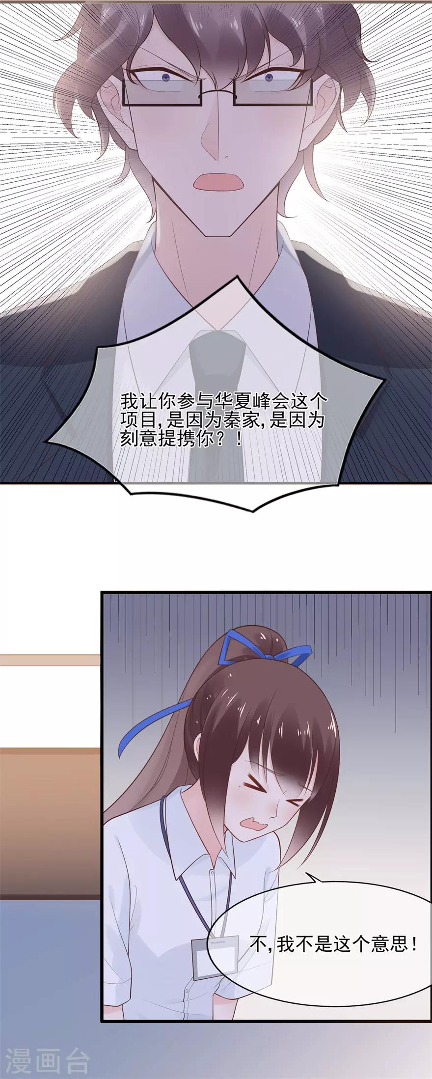 第61话 选择你的理由9