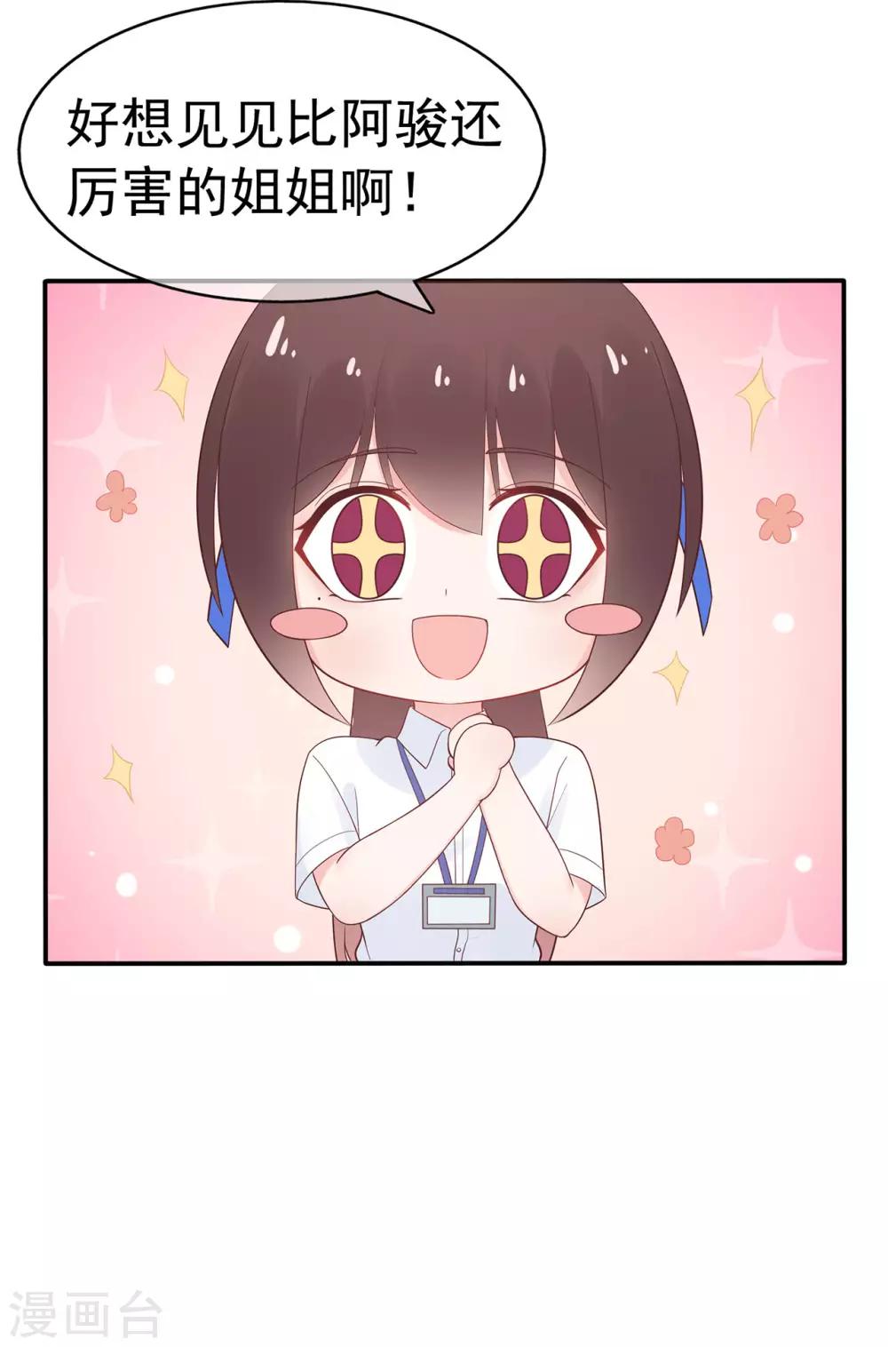 第89话 姐弟间的交锋10