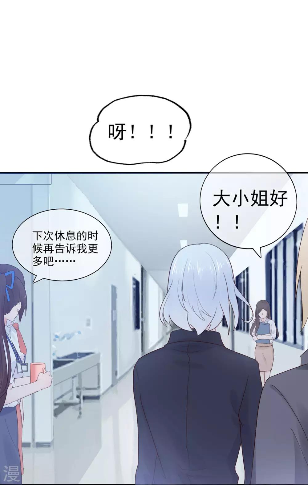第89话 姐弟间的交锋11