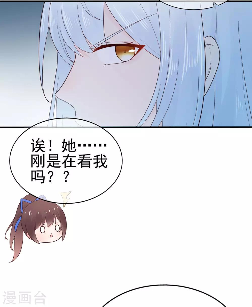 第89话 姐弟间的交锋14