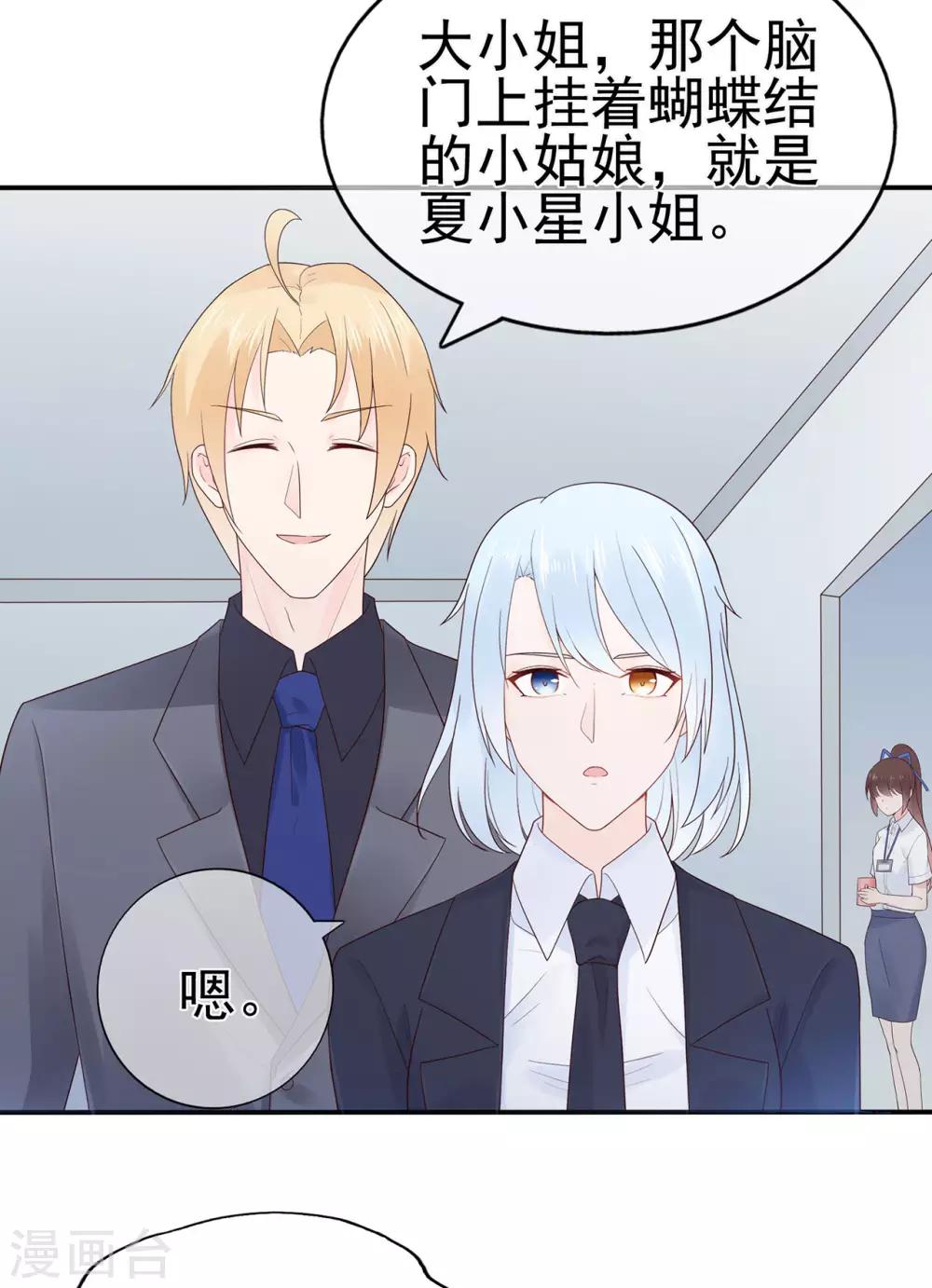 第89话 姐弟间的交锋15