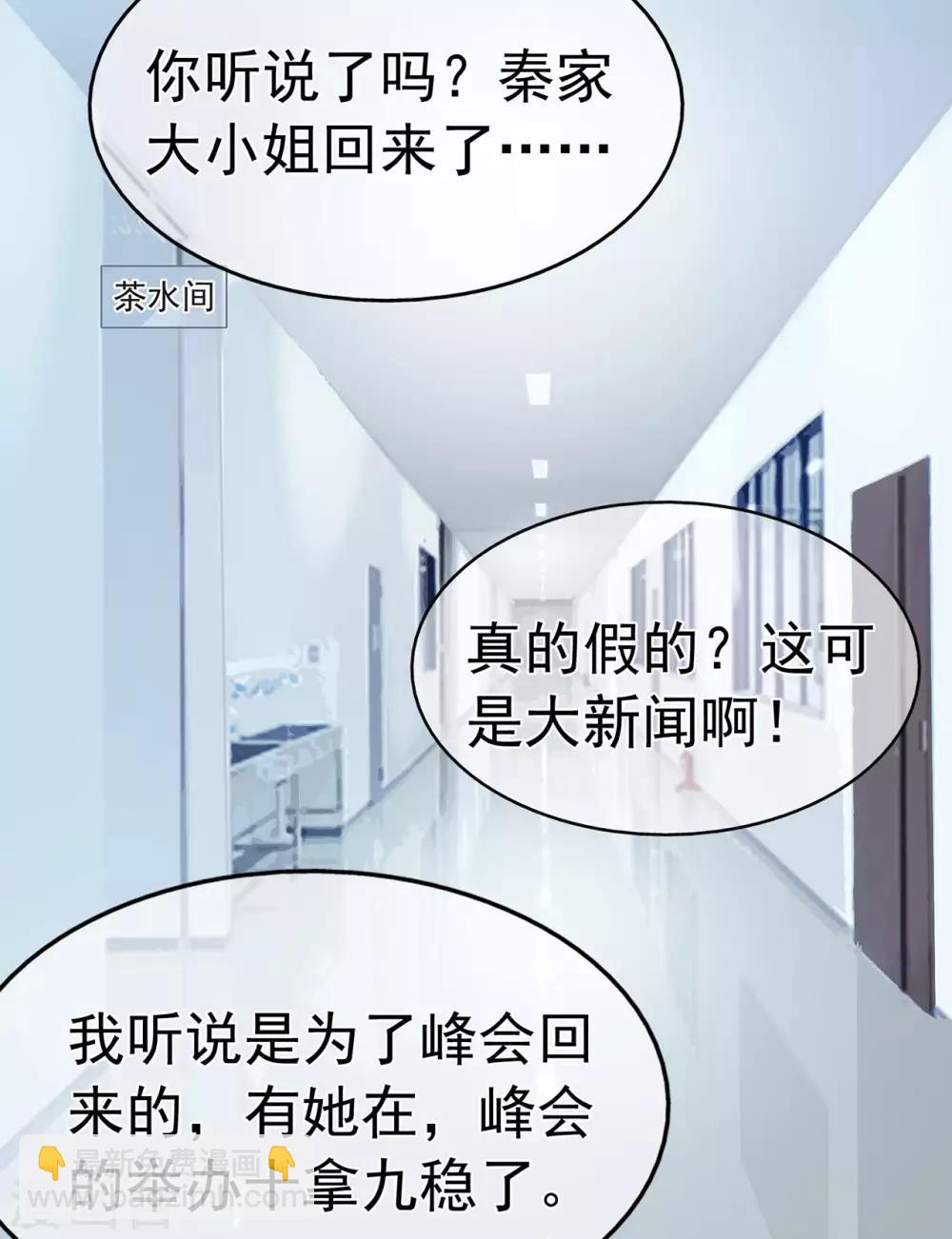 第89话 姐弟间的交锋2