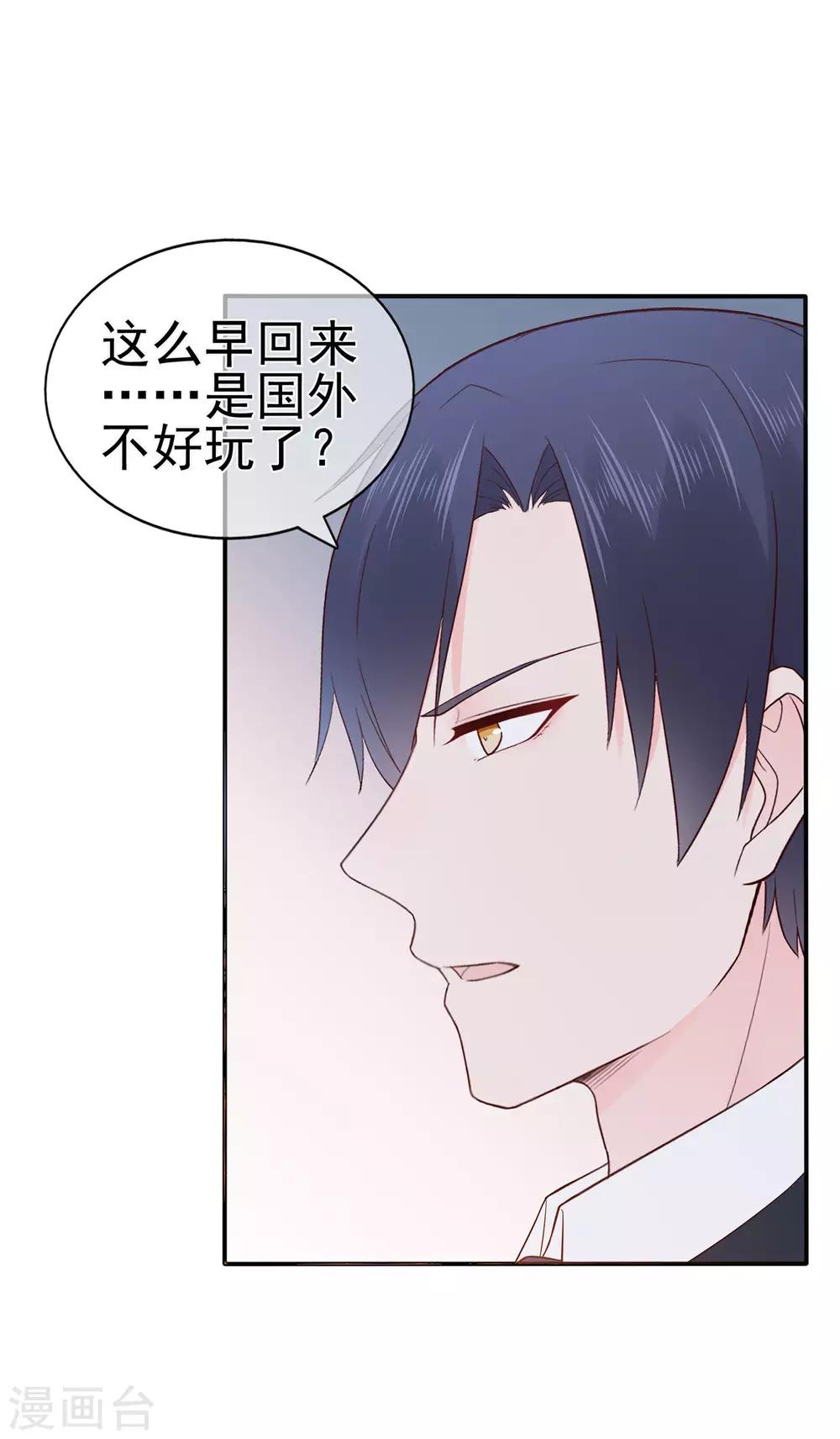 第89话 姐弟间的交锋21