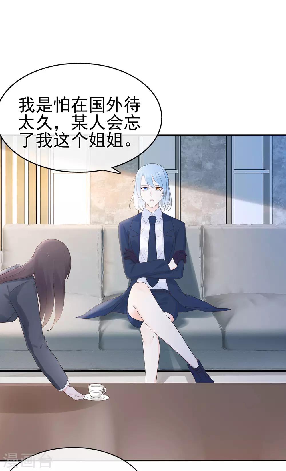 第89话 姐弟间的交锋22