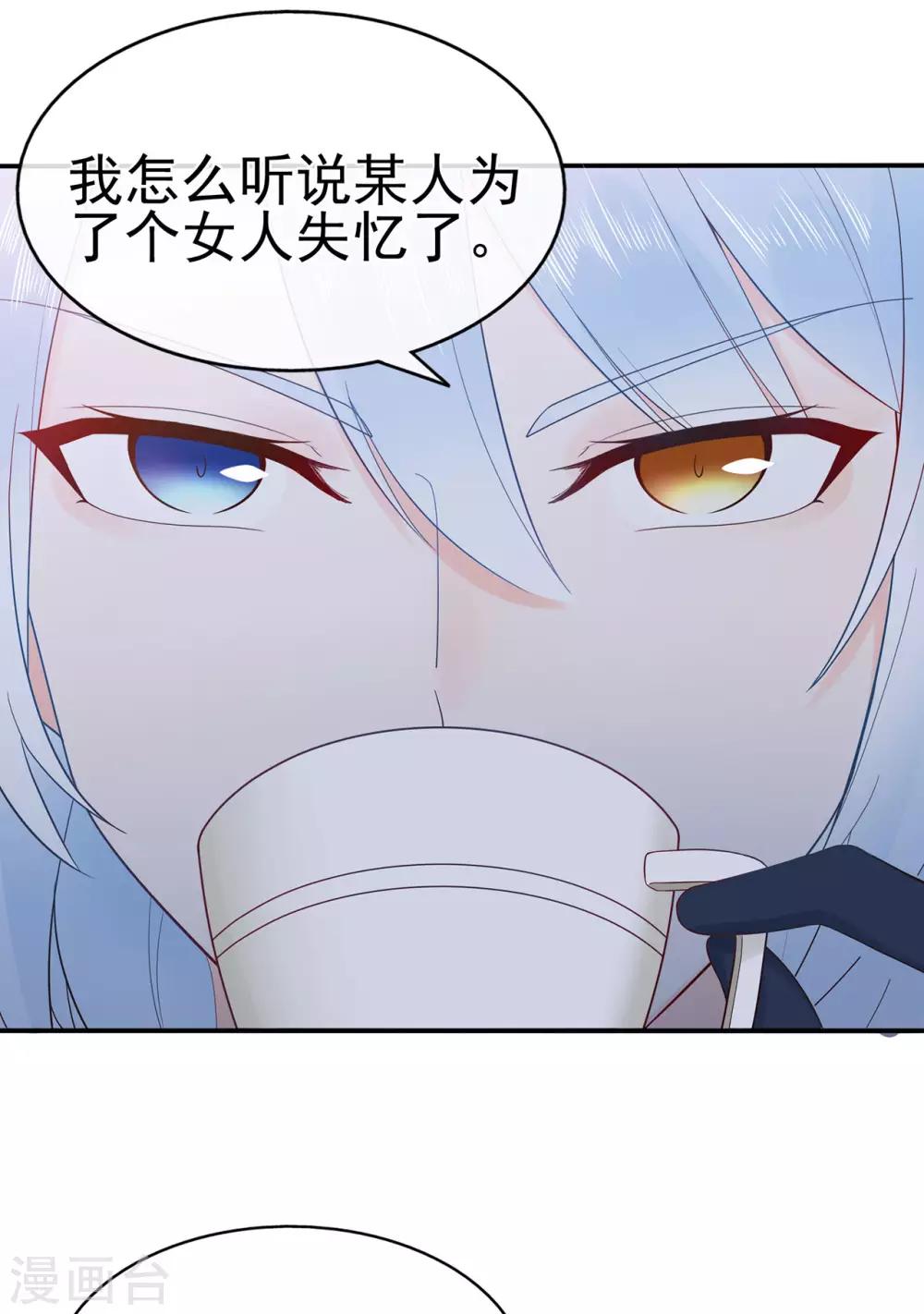 第89话 姐弟间的交锋24