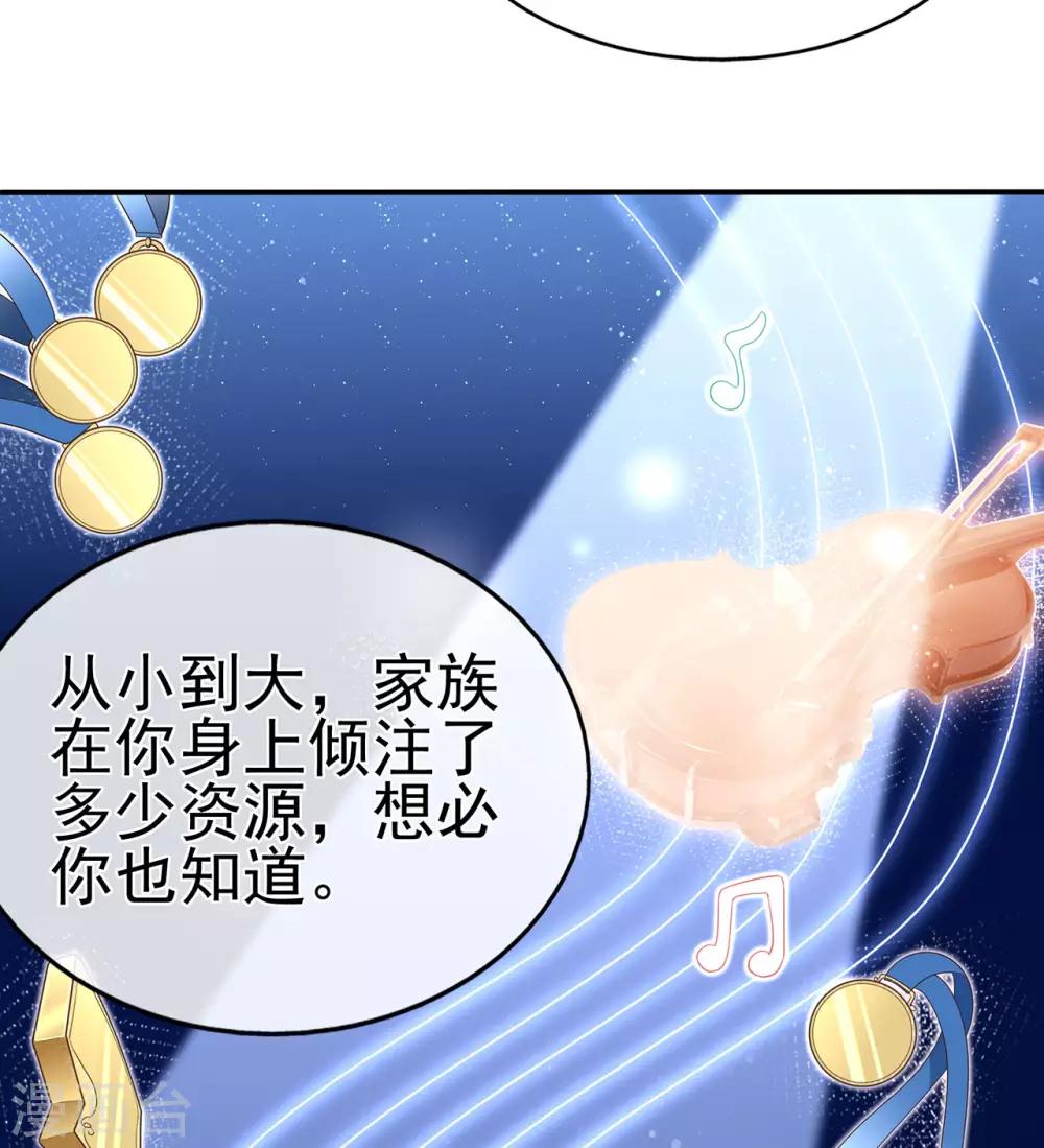 第89话 姐弟间的交锋26