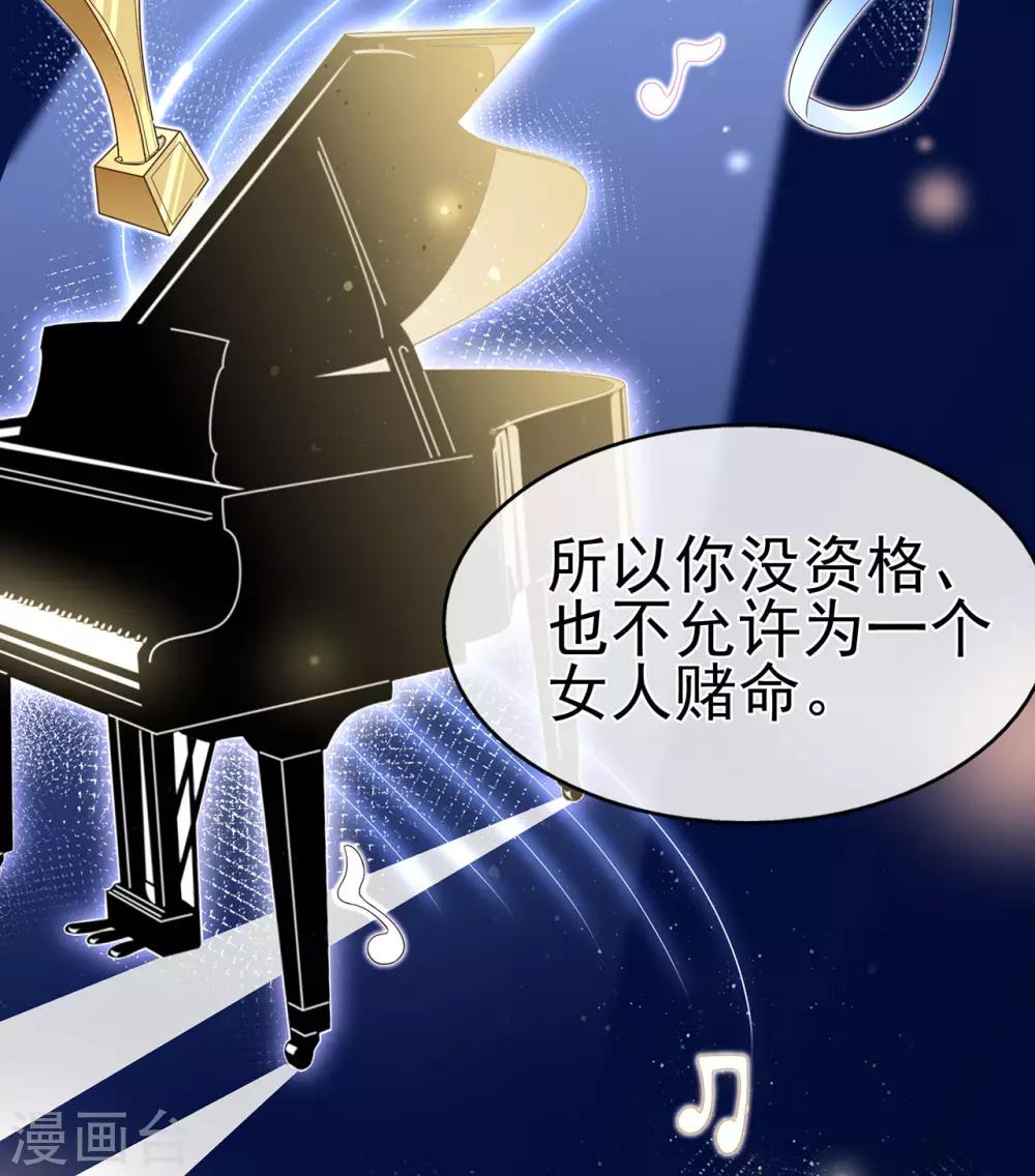 第89话 姐弟间的交锋27