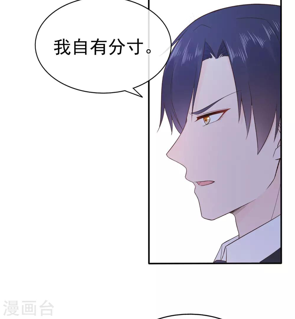 第89话 姐弟间的交锋29