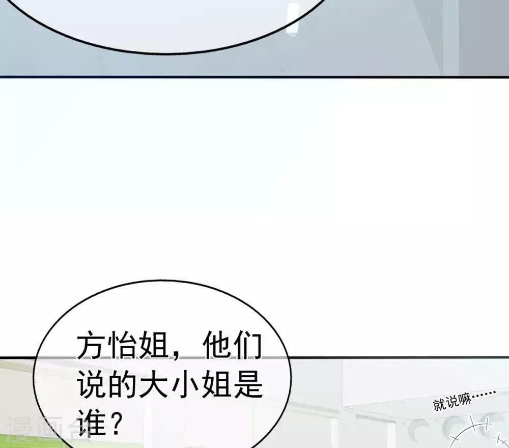 第89话 姐弟间的交锋3