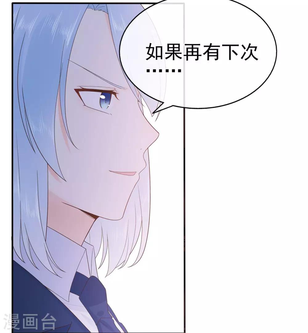 第89话 姐弟间的交锋30