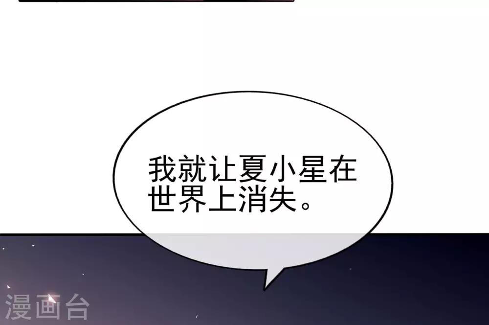第89话 姐弟间的交锋31