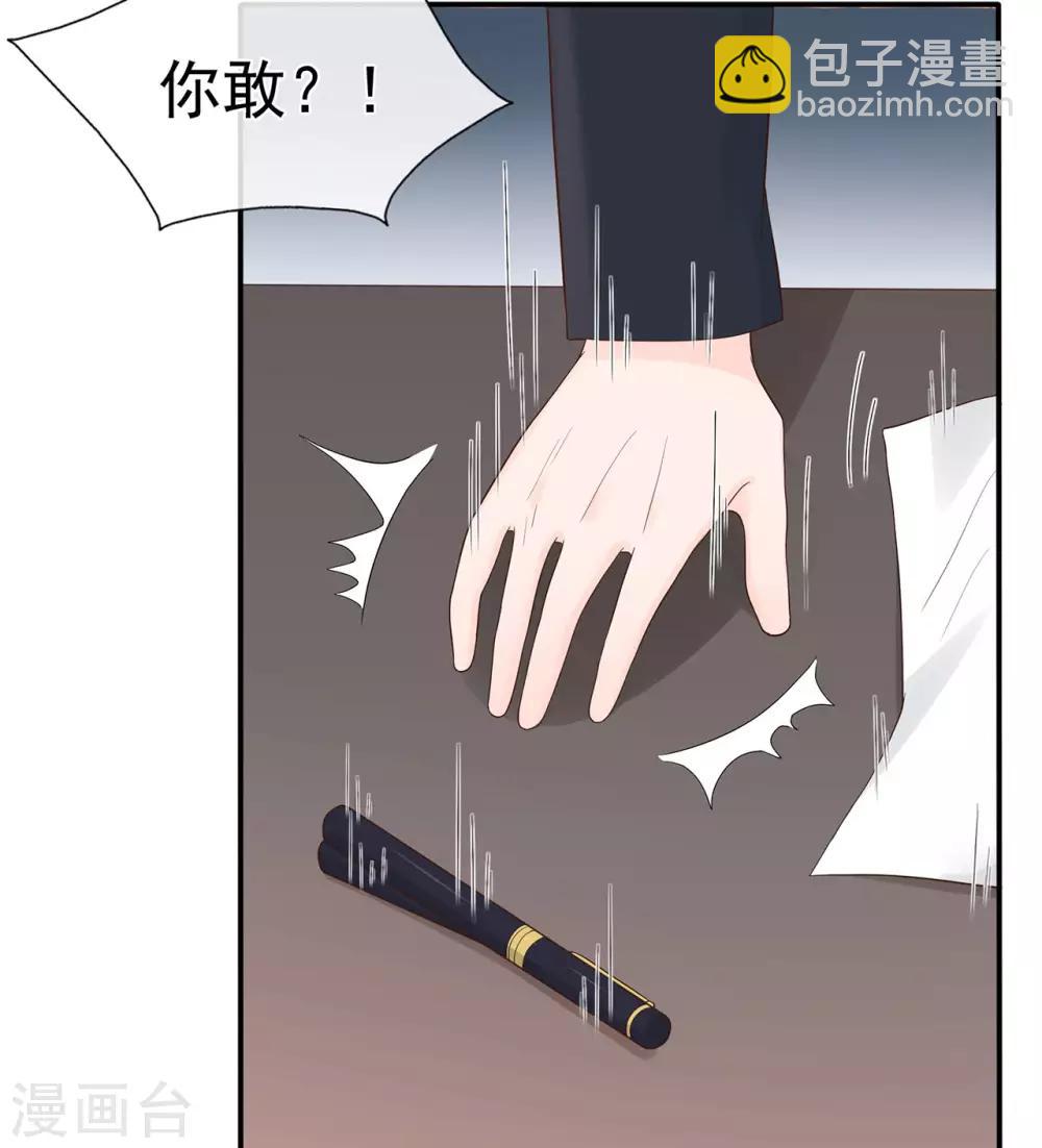 第89话 姐弟间的交锋33