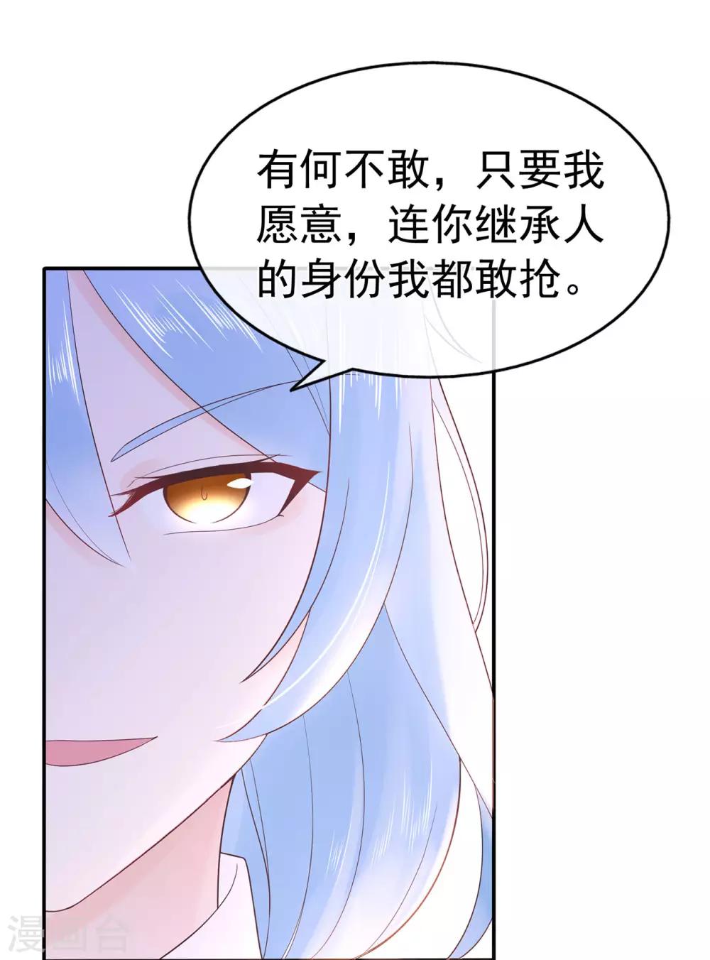 第89话 姐弟间的交锋35