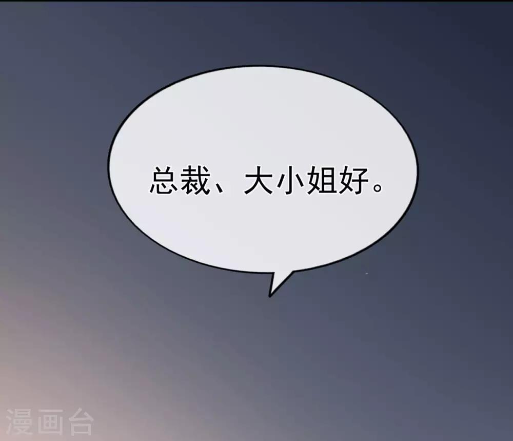 第89话 姐弟间的交锋38