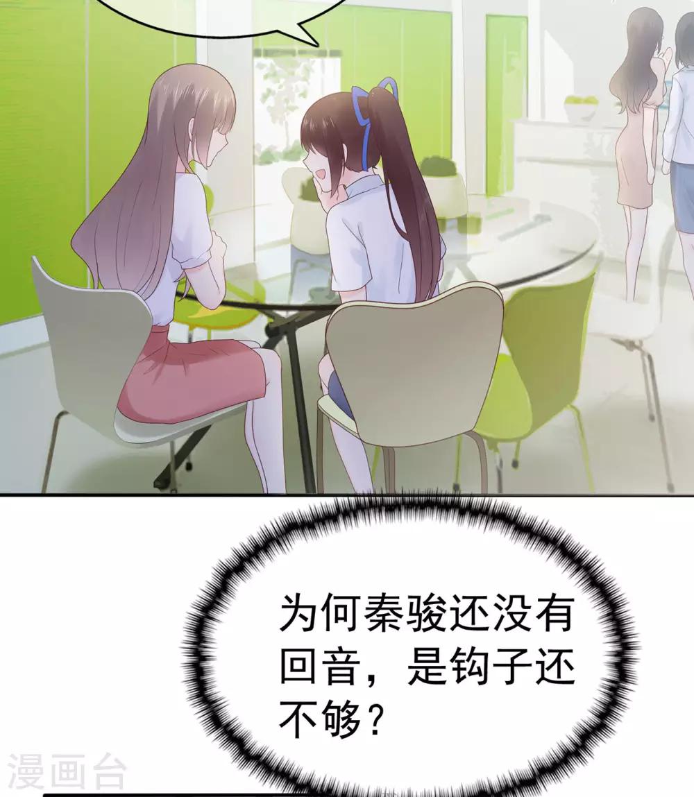 第89话 姐弟间的交锋4