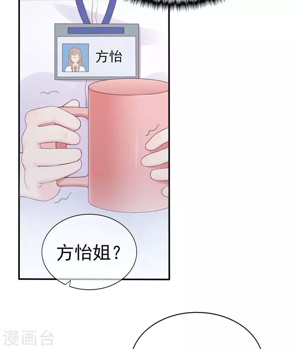 第89话 姐弟间的交锋5