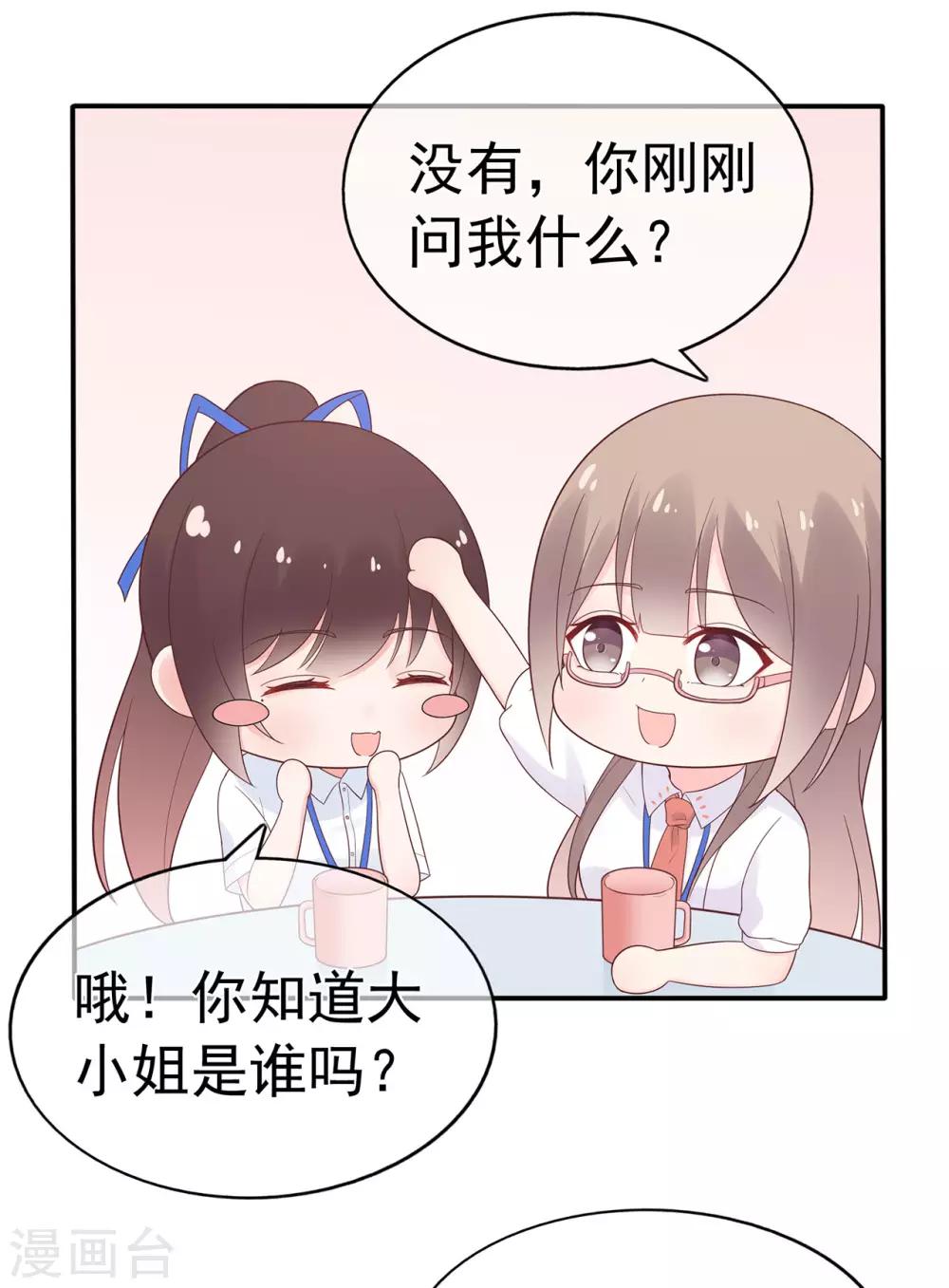 第89话 姐弟间的交锋7