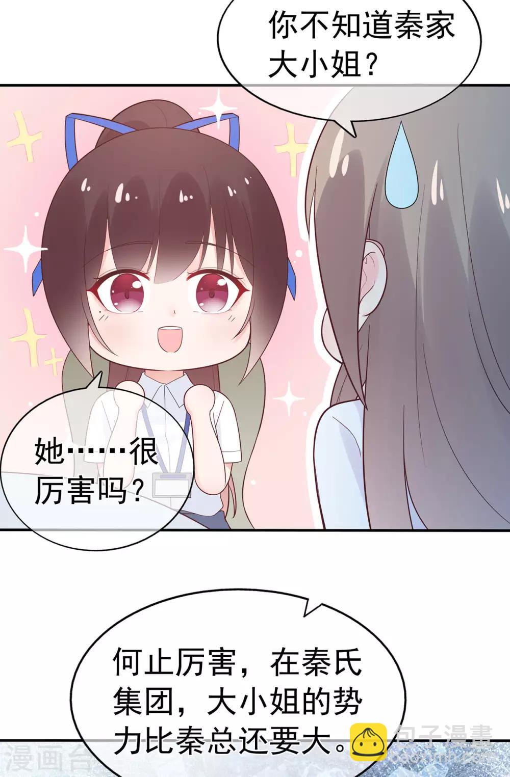 第89话 姐弟间的交锋8