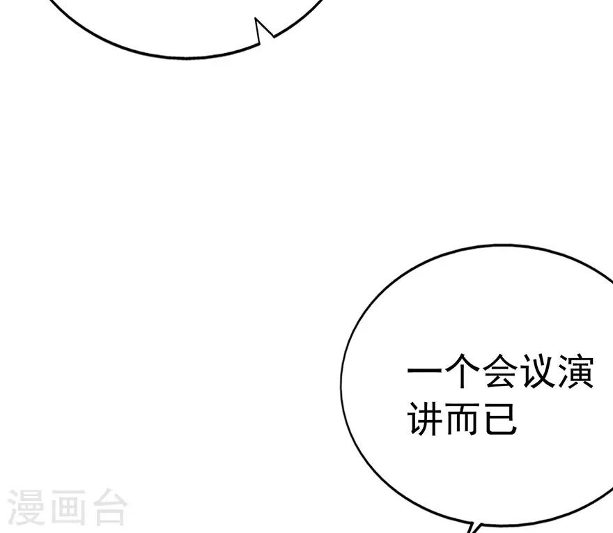 第92话 风暴降临的前夕14