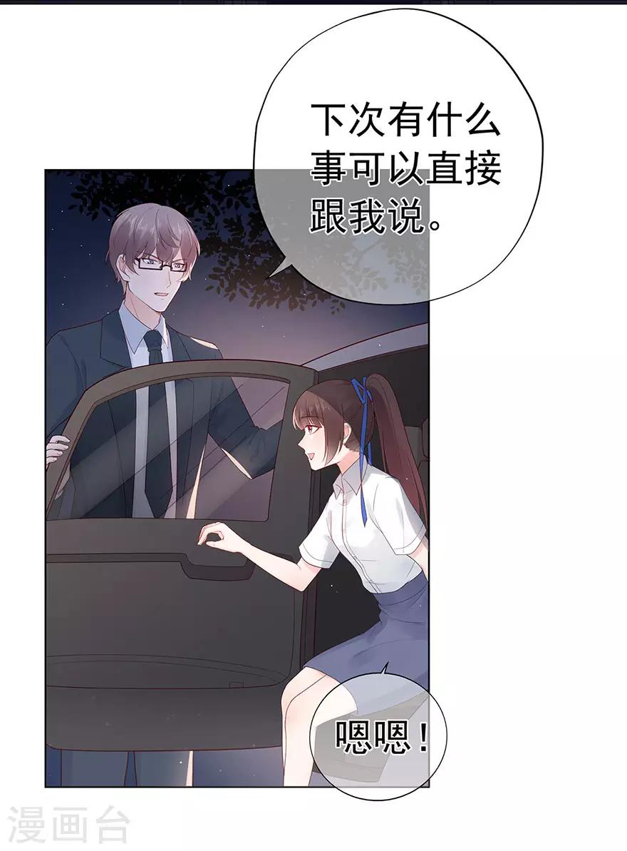第92话 风暴降临的前夕17
