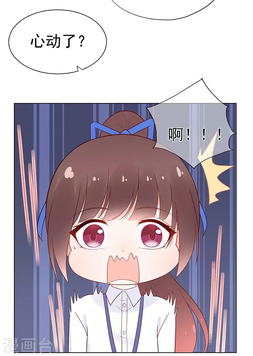 第92话 风暴降临的前夕19