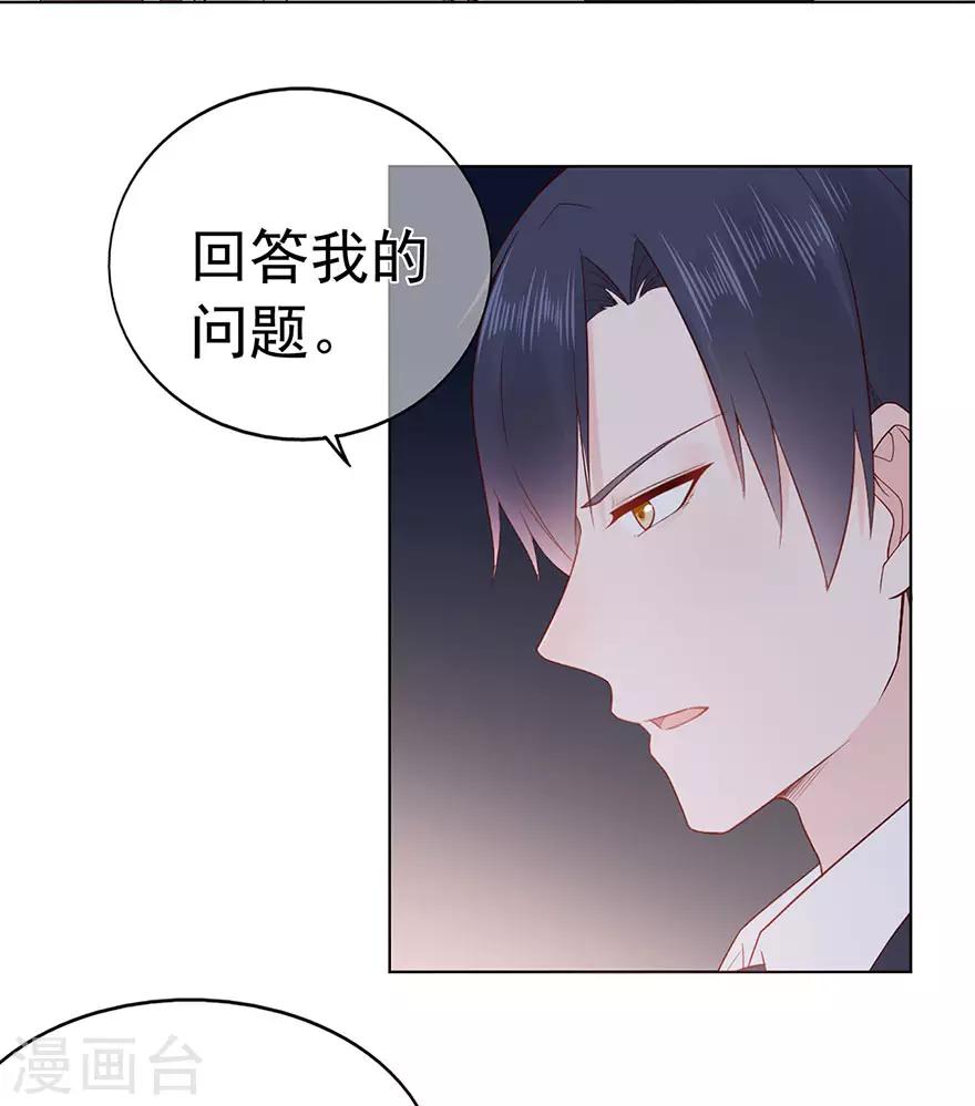 第92话 风暴降临的前夕21