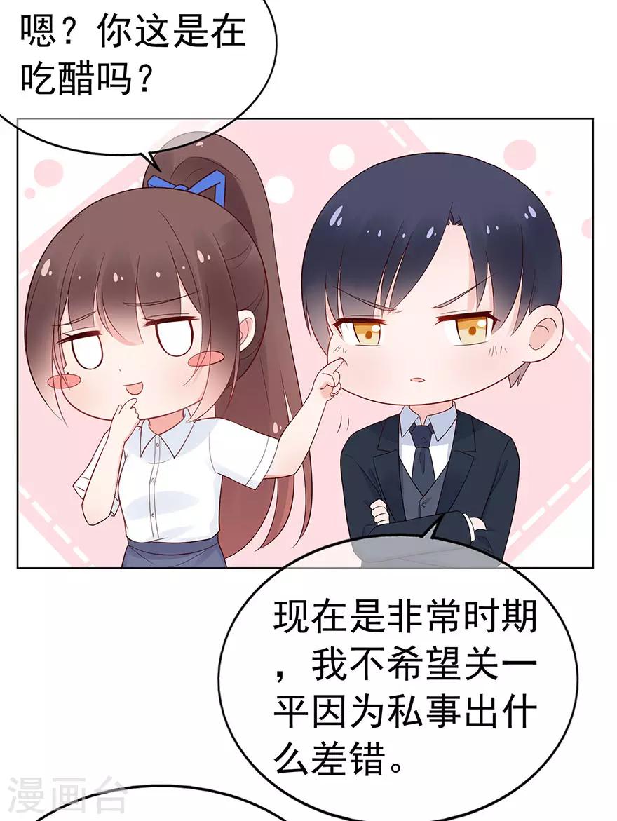 第92话 风暴降临的前夕22