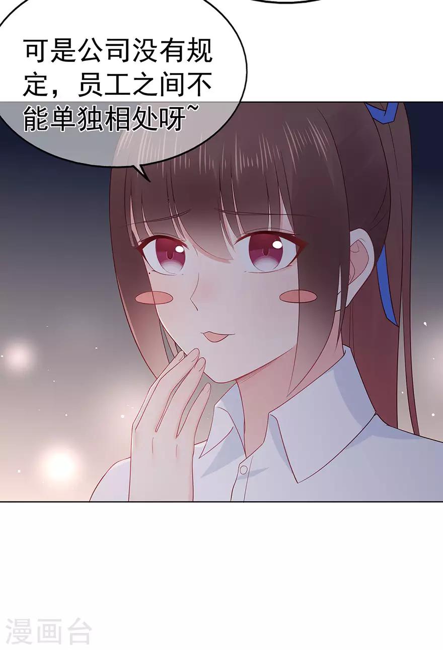 第92话 风暴降临的前夕23