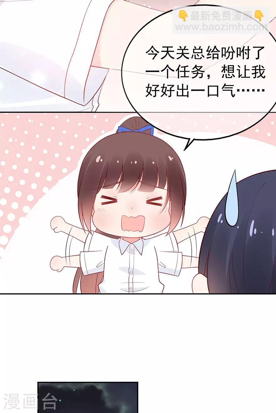 第92话 风暴降临的前夕26