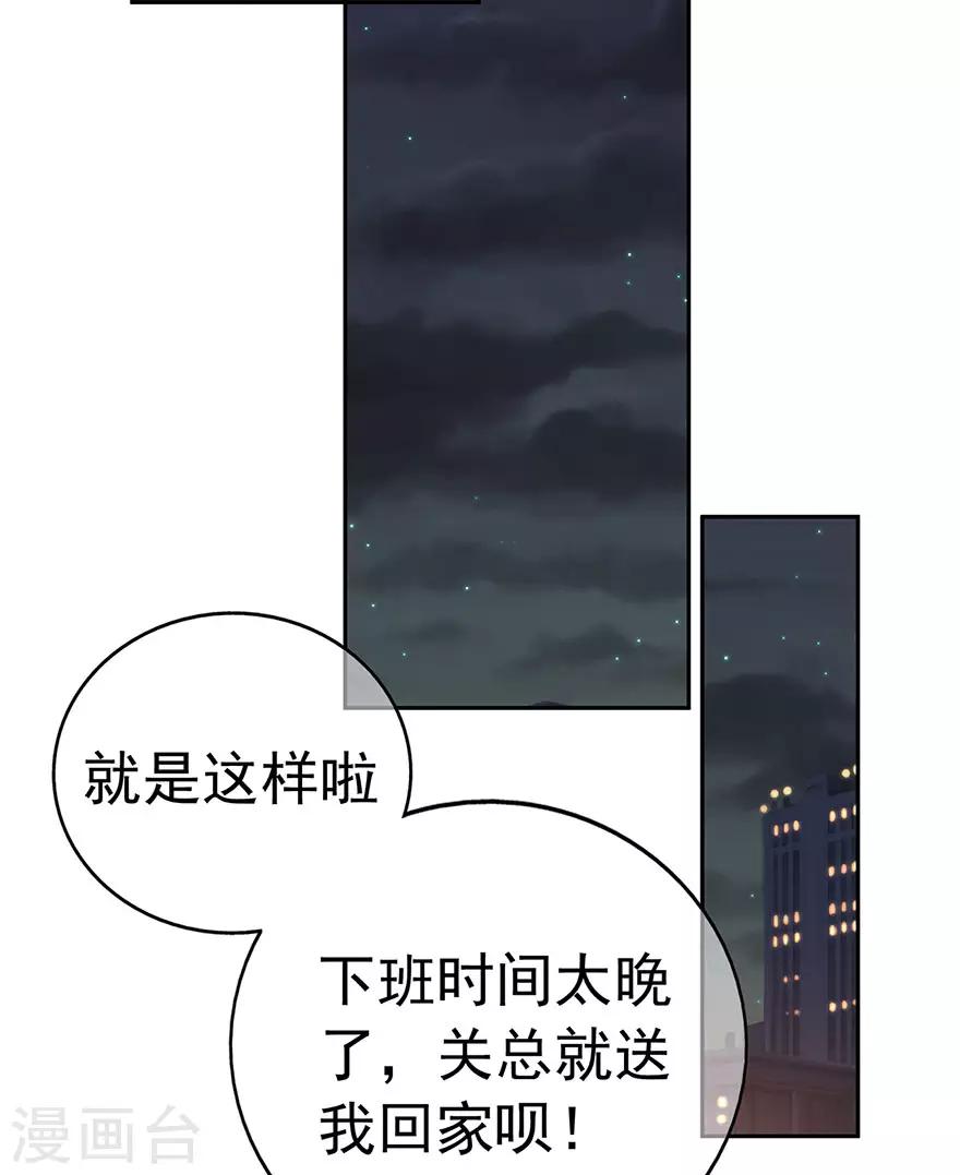 第92话 风暴降临的前夕28