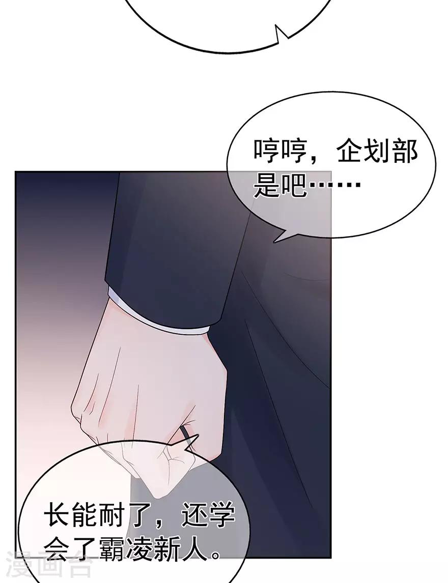 第92话 风暴降临的前夕29