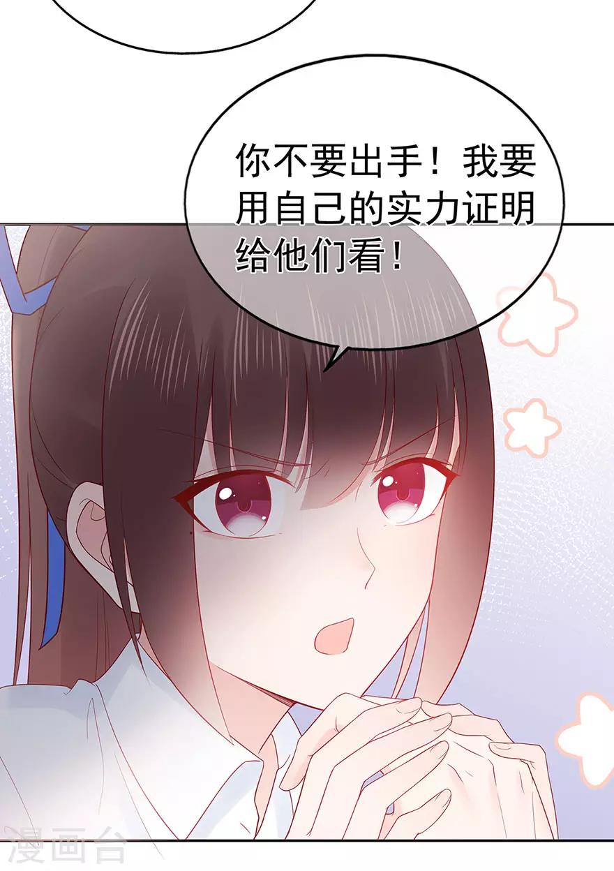第92话 风暴降临的前夕30