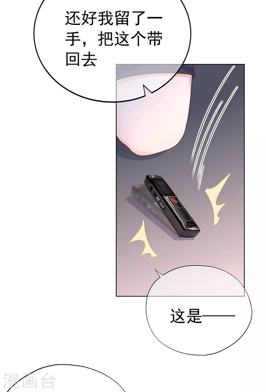 第92话 风暴降临的前夕8