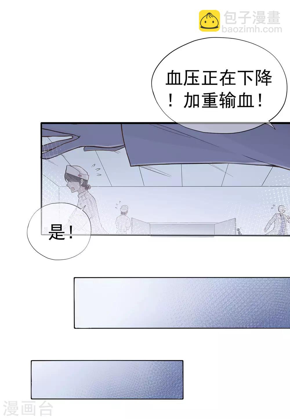 第96话 夏小星，坚持住！14