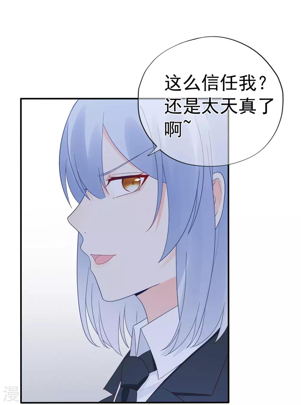 第96话 夏小星，坚持住！20