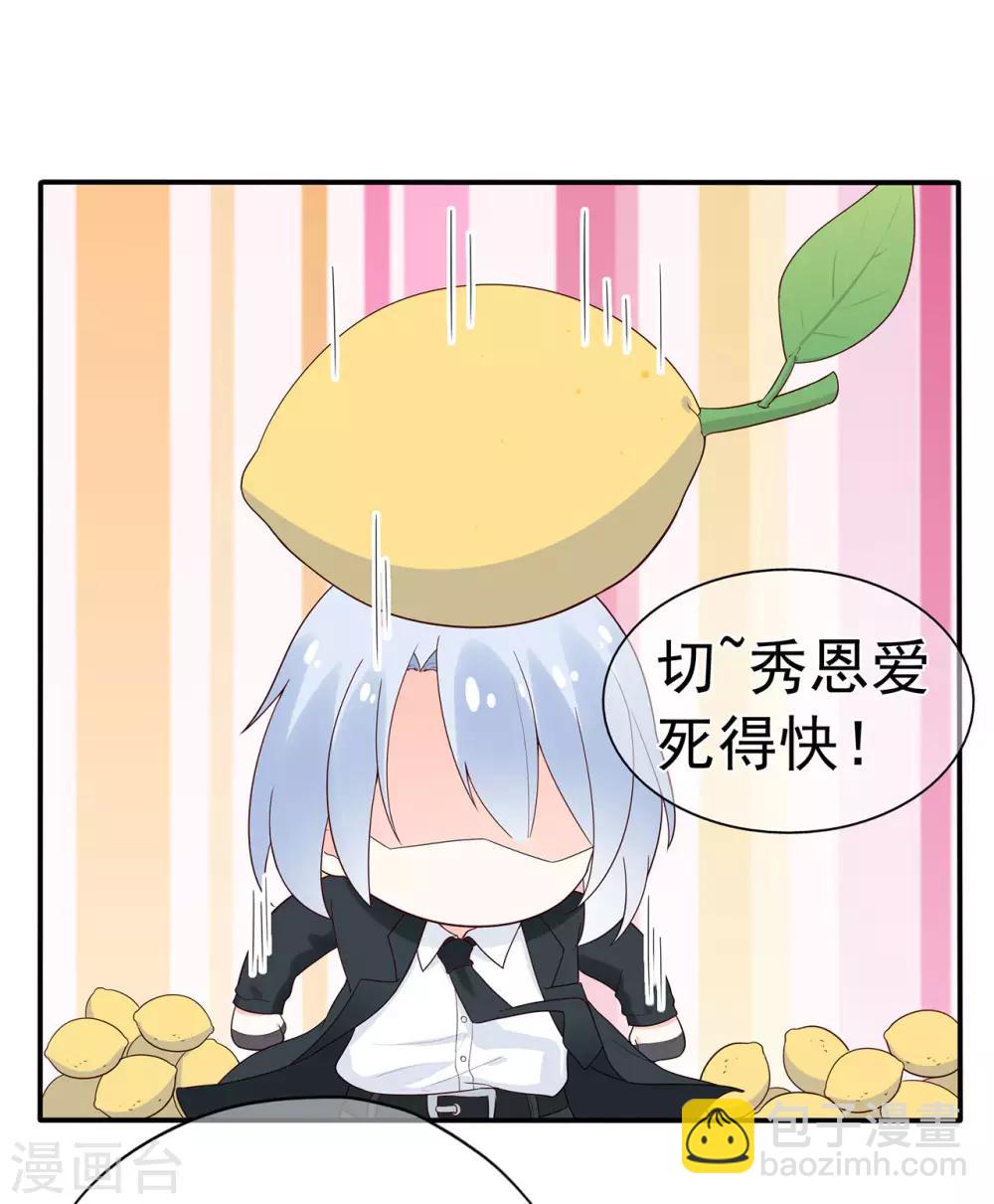 第96话 夏小星，坚持住！24