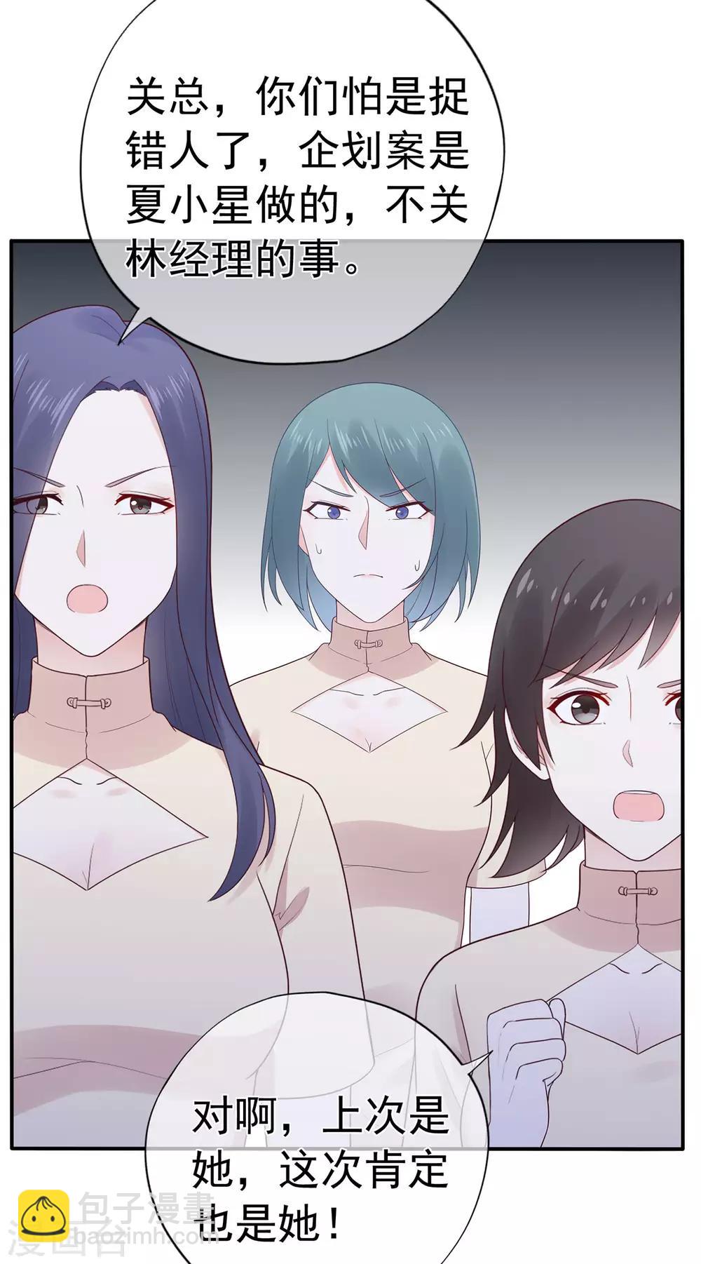 第96话 夏小星，坚持住！7