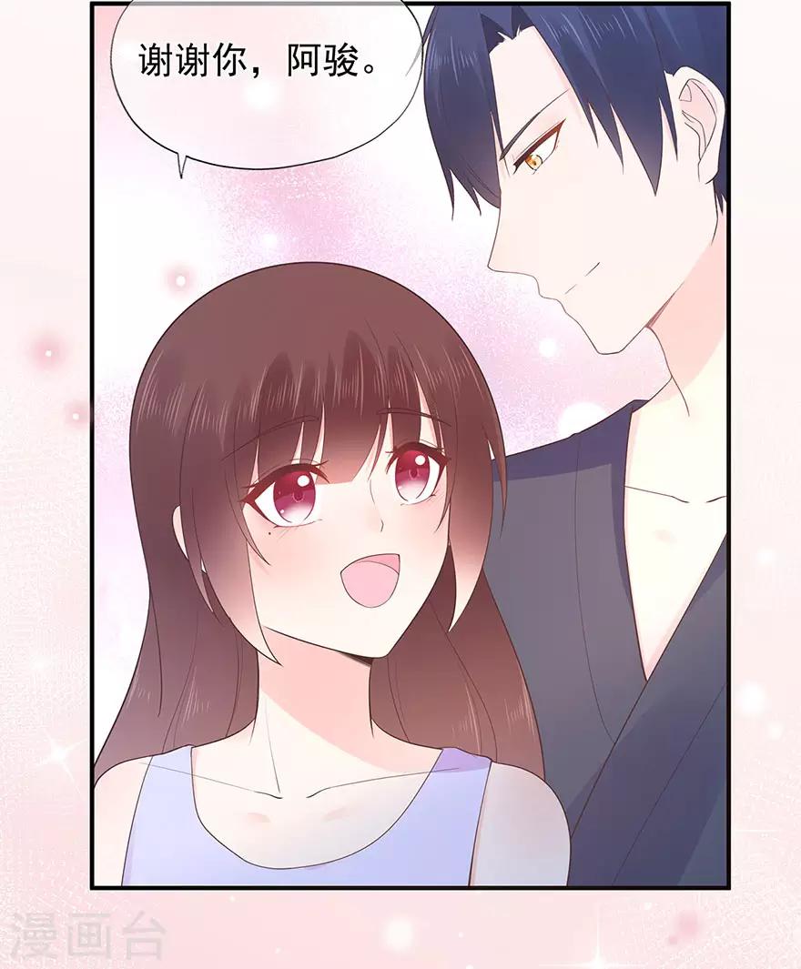 第111话 浪漫袭击24