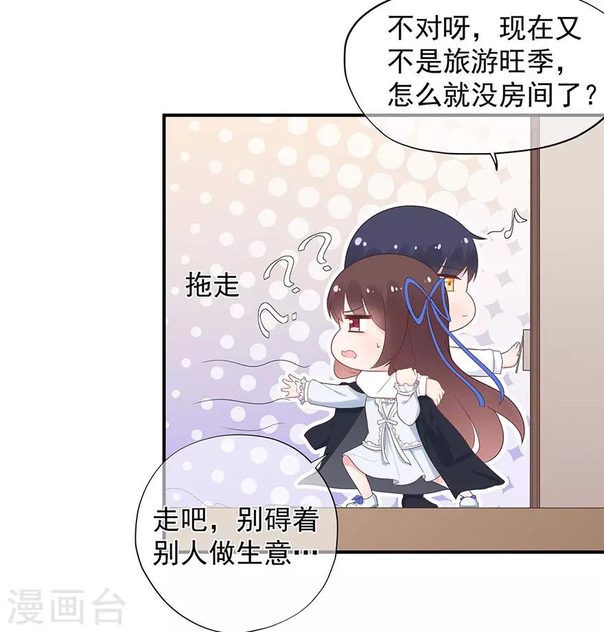 第111话 浪漫袭击7