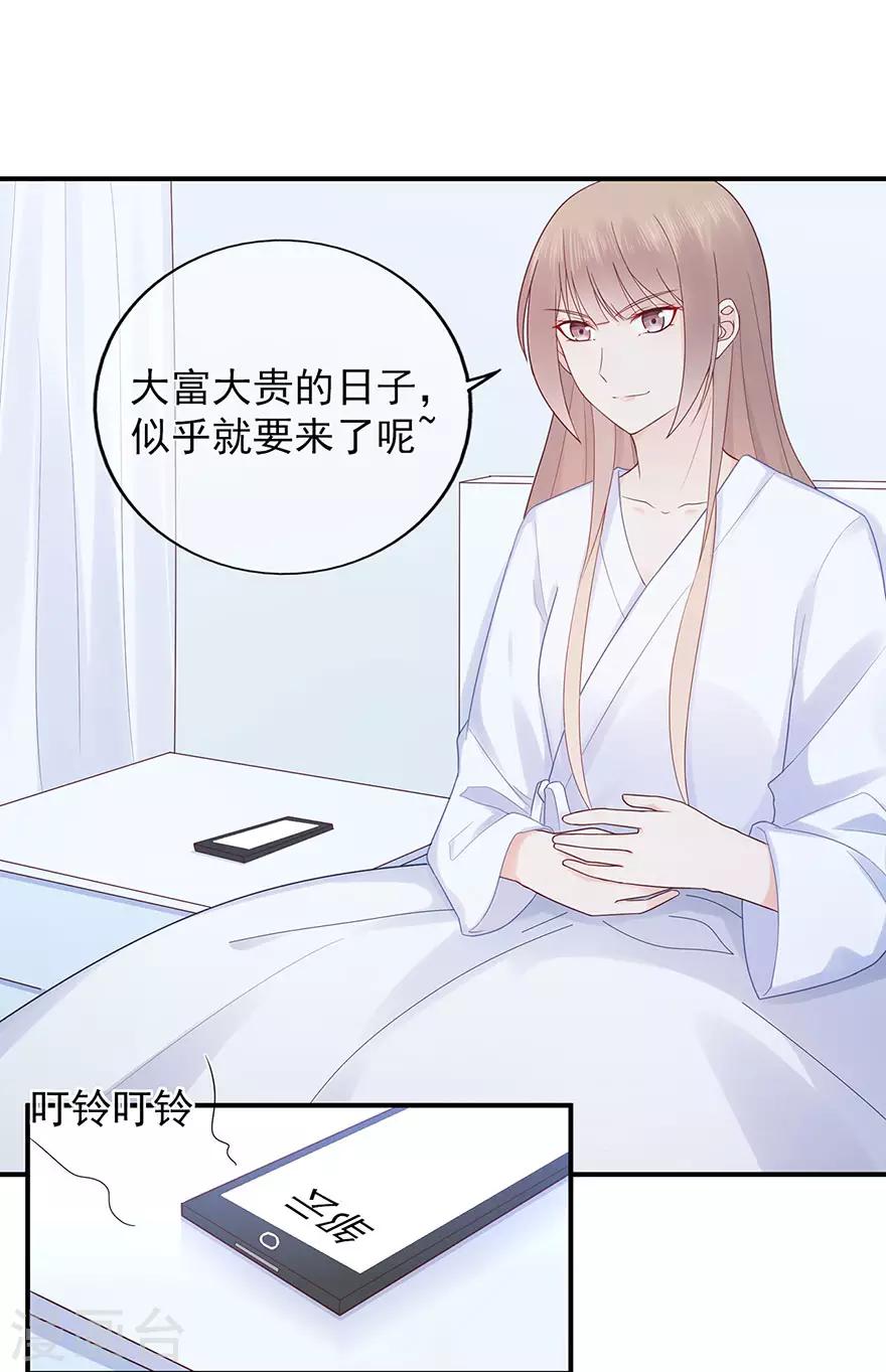 第114话 贪得无厌1