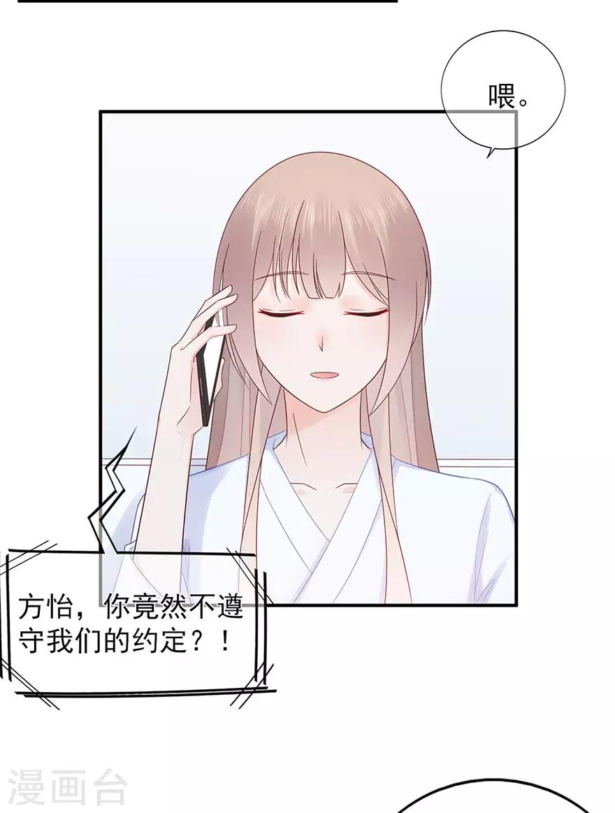 第114话 贪得无厌2